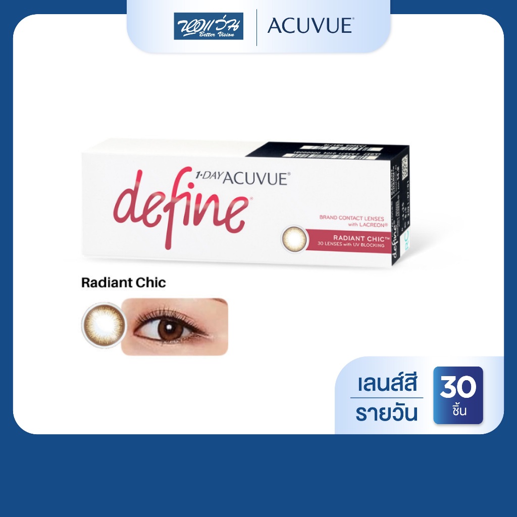 Acuvue 1 Day Define สี Radiant Chic รายวัน คอนแทคเลนส์สี จำนวน 30 ชิ้น/กล่อง