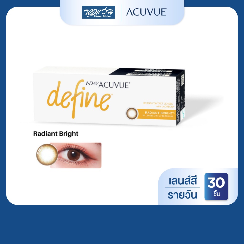 Acuvue 1 Day Define สี Radiant Bright รายวัน คอนแทคเลนส์สี จำนวน 30 ชิ้น /กล่อง