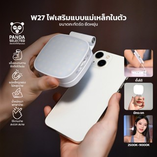 ไฟดาราพกพา LED นำกระจกมาเอง ไฟถ่ายรูป หมุน 360° ไฟเซลฟี่ ไฟว…