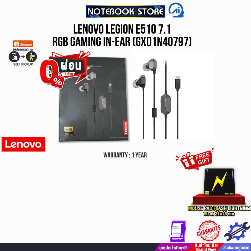 [ผ่อน 0% 3 ด.]LENOVO LEGION E510 7.1 RGB GAMING IN-EAR (GXD1N40797)/ประกัน 1 Year