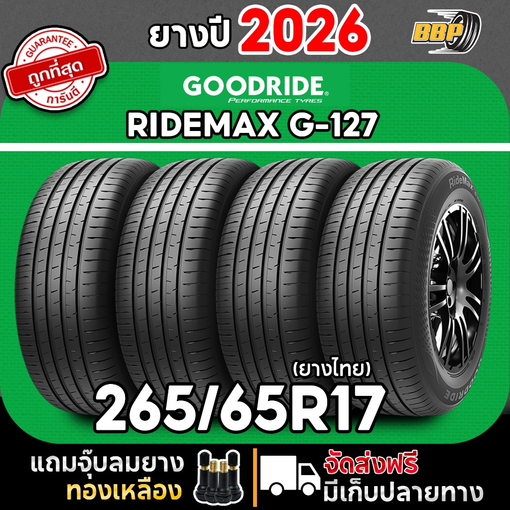 ยาง GOODRIDE ยางไทย ปี 26 รุ่น G-127 265/65R17 (1,2,4เส้น) เเถมฟรีจุ๊บลมยาง 💯✅