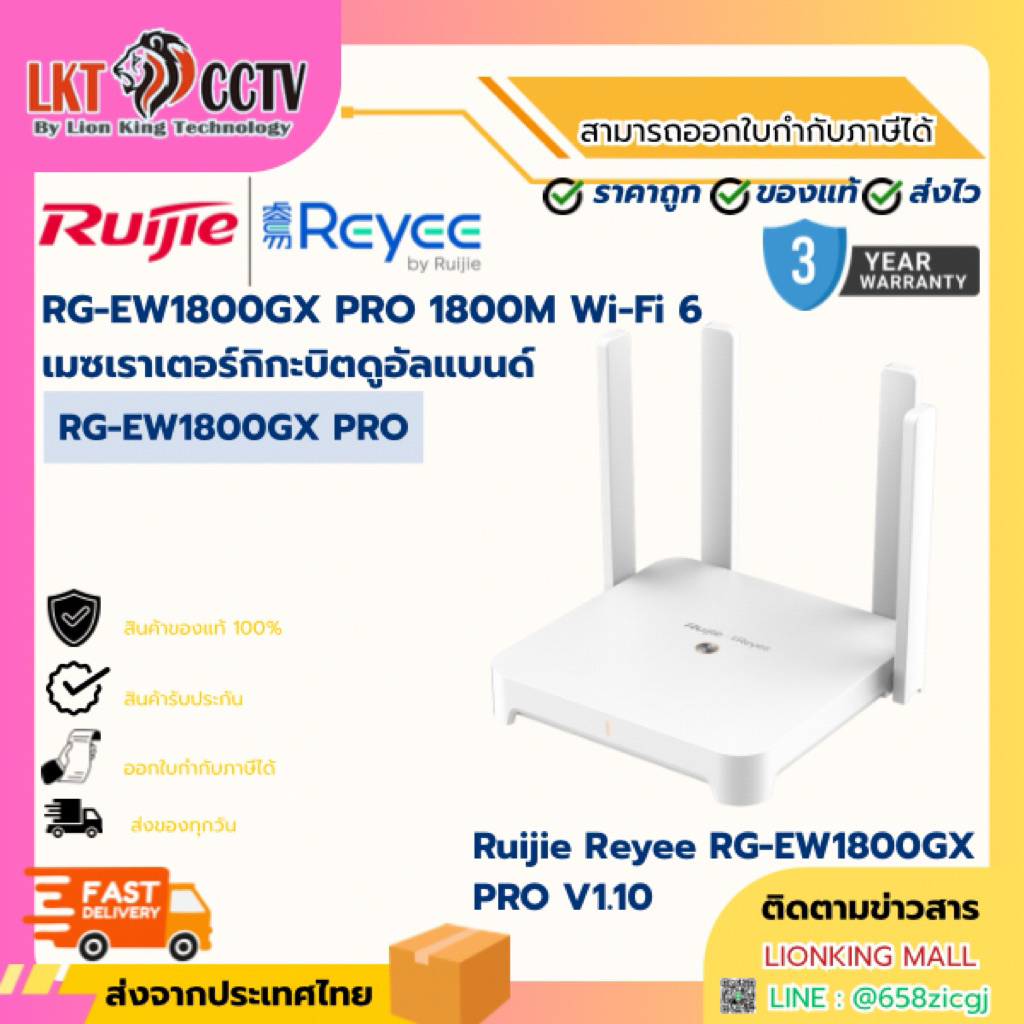 RG-EW1800GX PRO 1800M Wi-Fi 6 Dual-band Gigabit Mesh Router เราเตอร์ ตัวขยายสัญญาณ