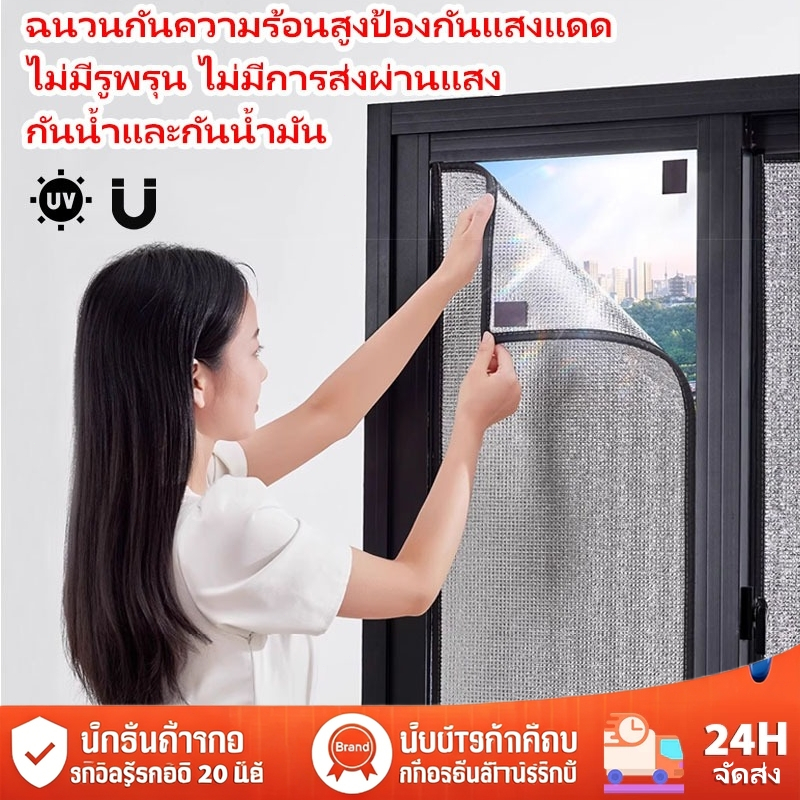 ม่านบังแดดหนาอลูมิเนียมฟอยล์ม่านบังแดดสำหรับติดตั้งหน้าต่างห้องฉนวนกันความร้อนป้องกันรังสียูวี