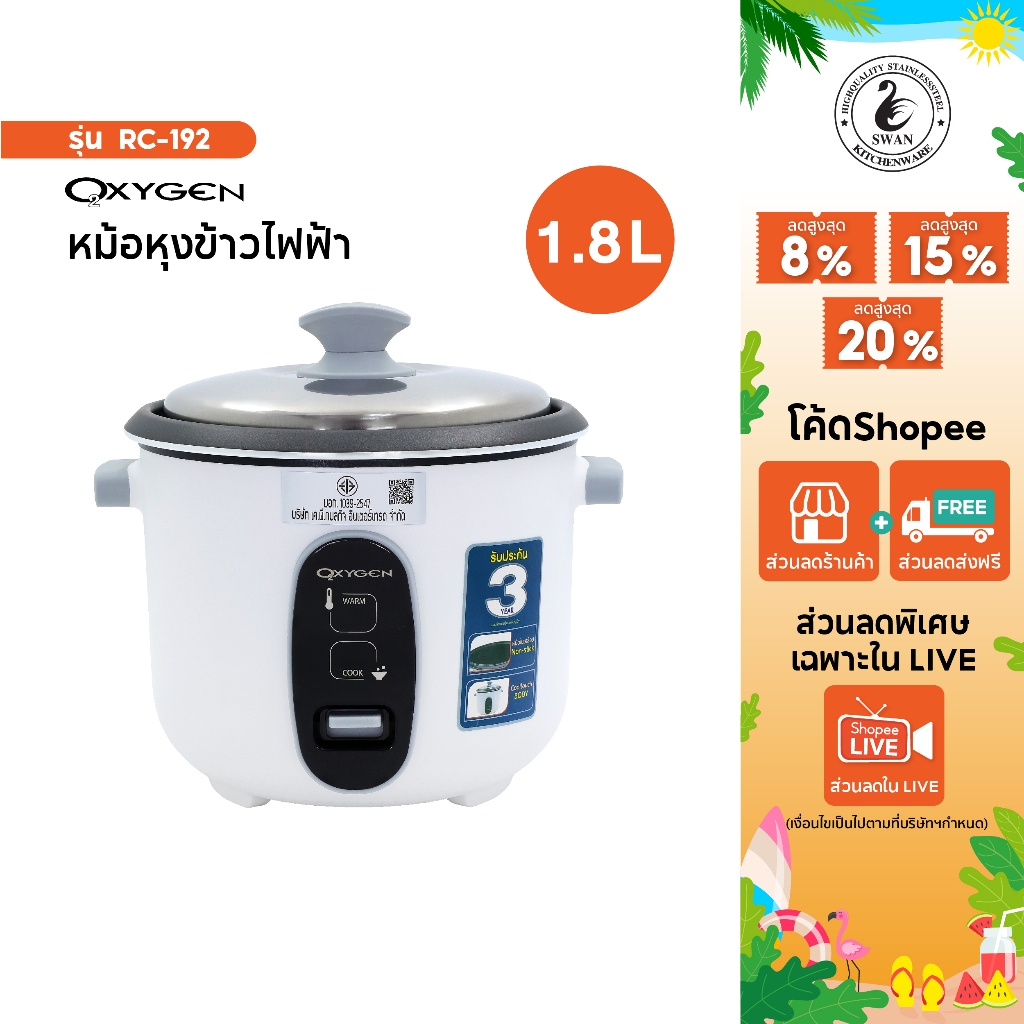 OXYGEN หม้อหุงข้าว 1.8  ลิตร รุ่น RC-192 หม้อเคลือบ หม้อหุง หม้อข้าว หุงข้าว