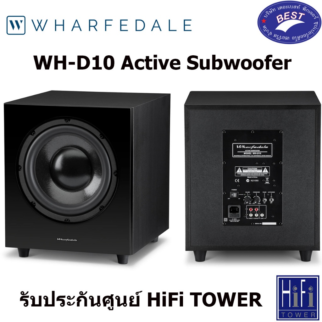 Wharfedale Subwoofer WH-D10 (10")