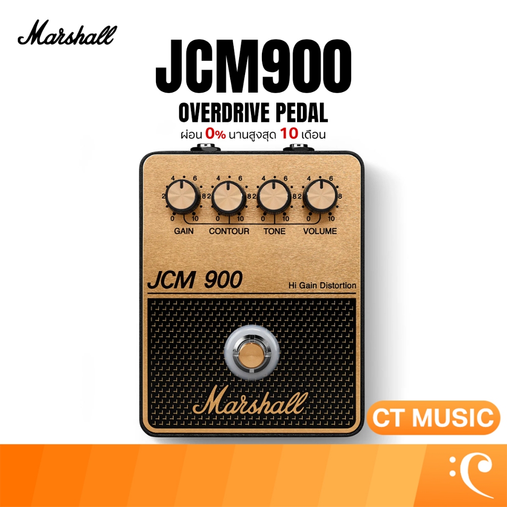 Marshall JCM900 Overdrive Pedal เอฟเฟคกีตาร์