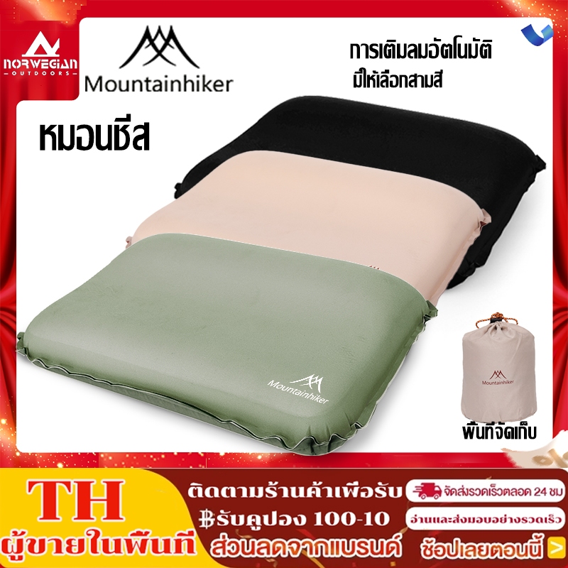 หมอนเป่าลม หมอนฟองน้ำ 30D Mountainhiker มีสองสี พับเก็บเล็ก นุ่ม สบาย เก็บเสียง พร้อมถุงจัดเก็บ