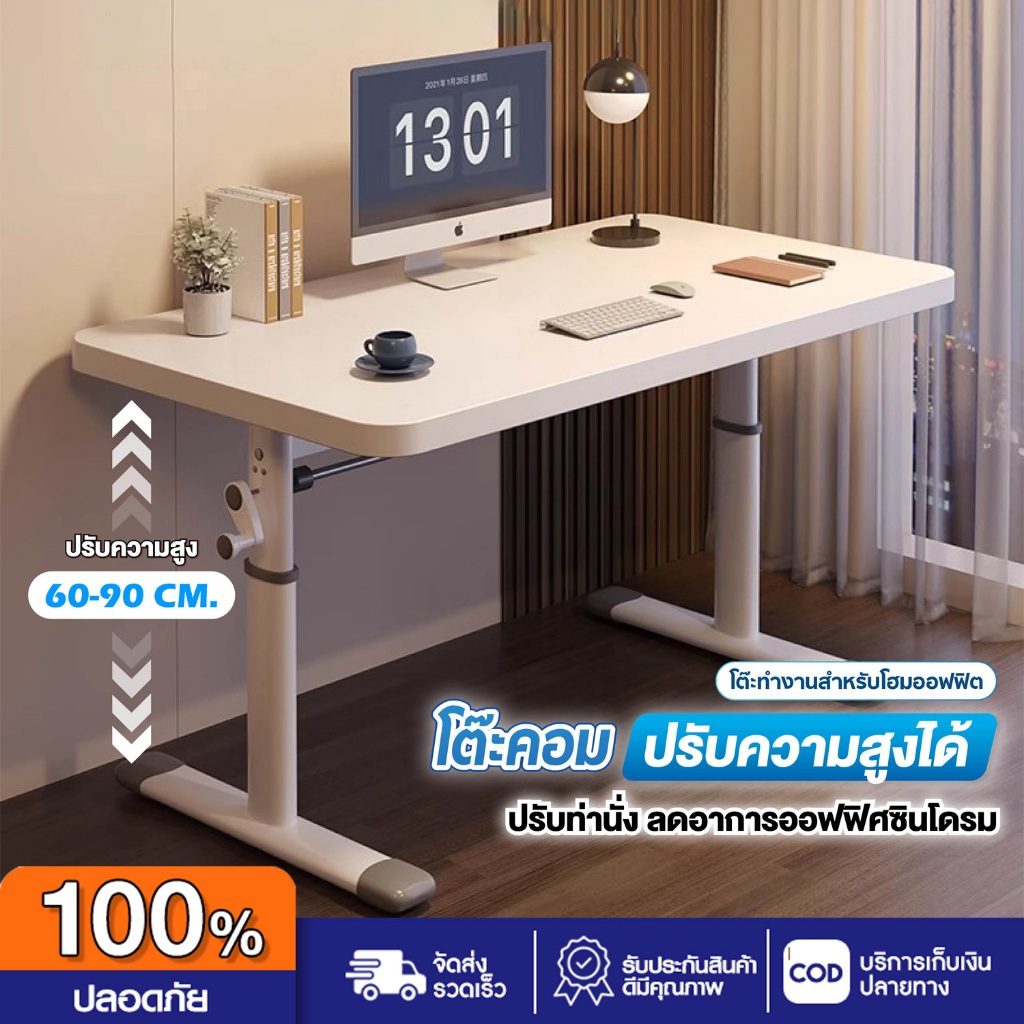 โต๊ะทํางาน โต๊ะคอม โต๊ะหนังสือ โต๊ะปรับระดับได้ ใช้ได้สำหรับการทำงาน การเรียนรู้และเล่น