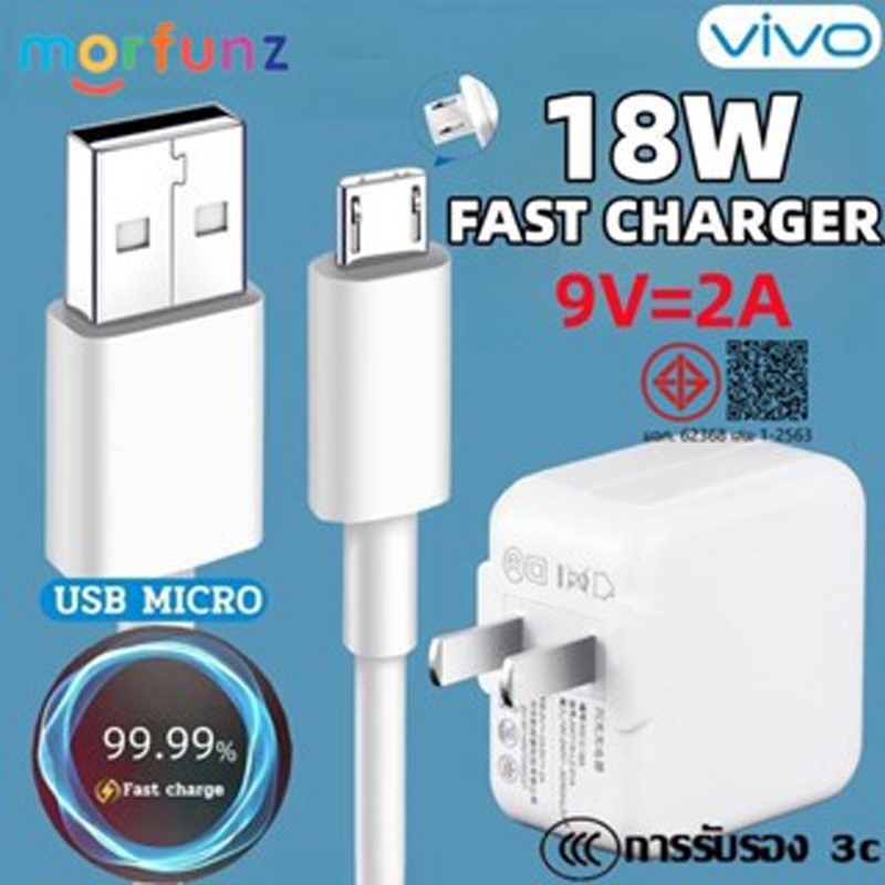 ชุดหัวชาร์จเร็ว+สายชาร์จเร็วของแท้ อินเตอร์เฟส 1M Micro USB รองรับรุ่น V9/V11i/V11/V15/V15PRO/X21/X23 Quick Charging