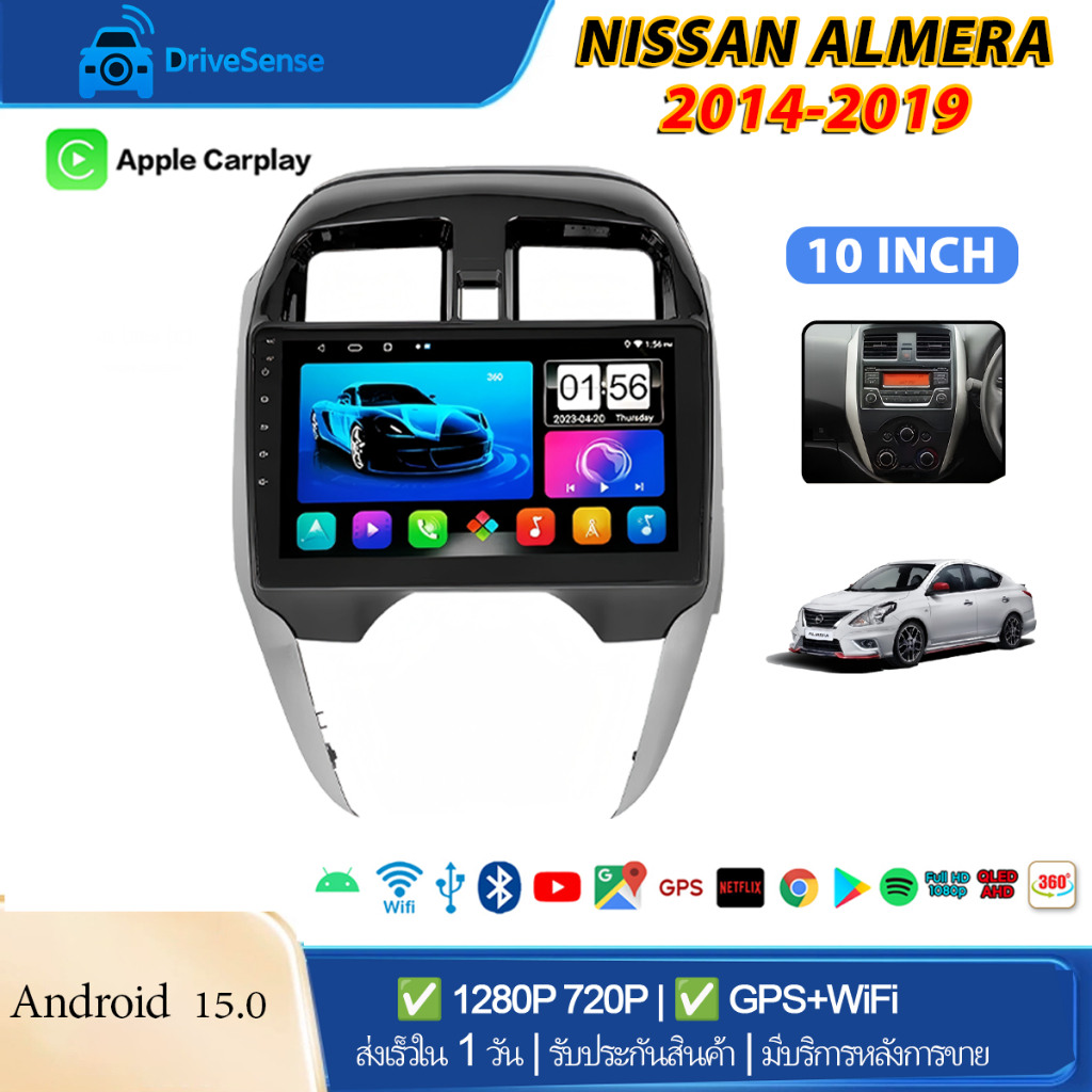 จอแอนดรอย 10นิ้ว ใช้สำหรับ NISSAN ALMERA 2014-2019 พัดลมในตัว Android15 Carplay WIFI GPS และ 4G