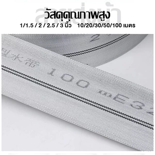 ✨สายส่งน้ำ✨ 1นิ้ว 2นิ้ว 3นิ้ว 4นิ้ว 50เมตร 100เมตร สายยางดับเพลิง สายส่งPE หนาพิเศษ แรงดันสูง สายยาง 100เมตร