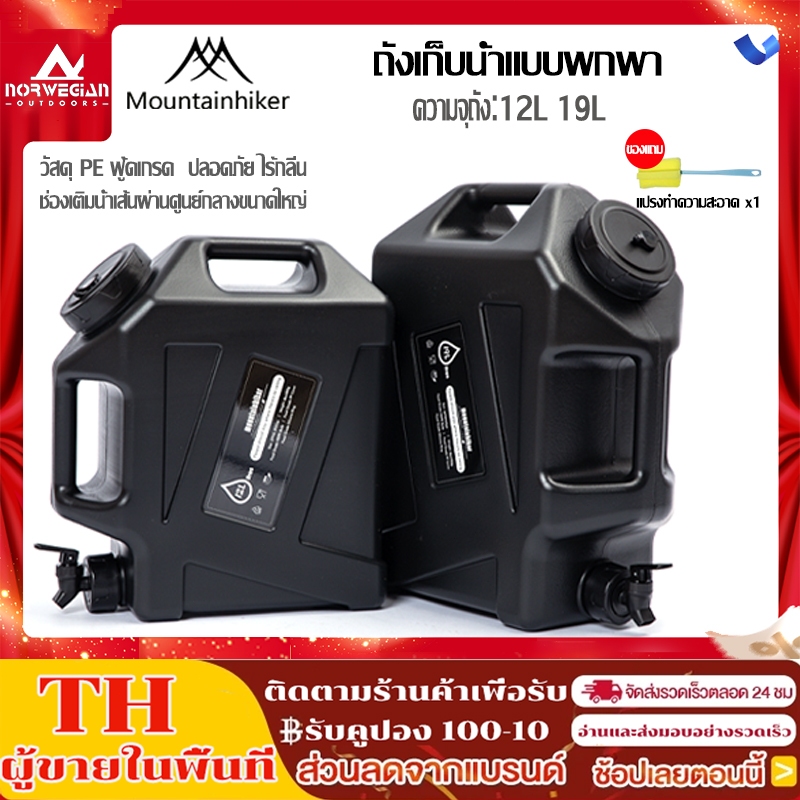 พร้อมส่ง Mountainhiker ถังเก็บน้ํา เกรดอาหาร แบบพกพา พร้อมก๊อกน้ํา ในร่ม สําหรับตั้งแคมป์กลางแจ้ง