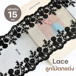 [502] ลูกไม้ตกแต่ง Lace หน้ากว้าง 6-15 ซม. แบ่งขายเป็นหลา (90cm) พร้อมส่ง | ลูกไม้แต่งเสื้อ กระโปรง งาน DIY งานแฮนด์เมด