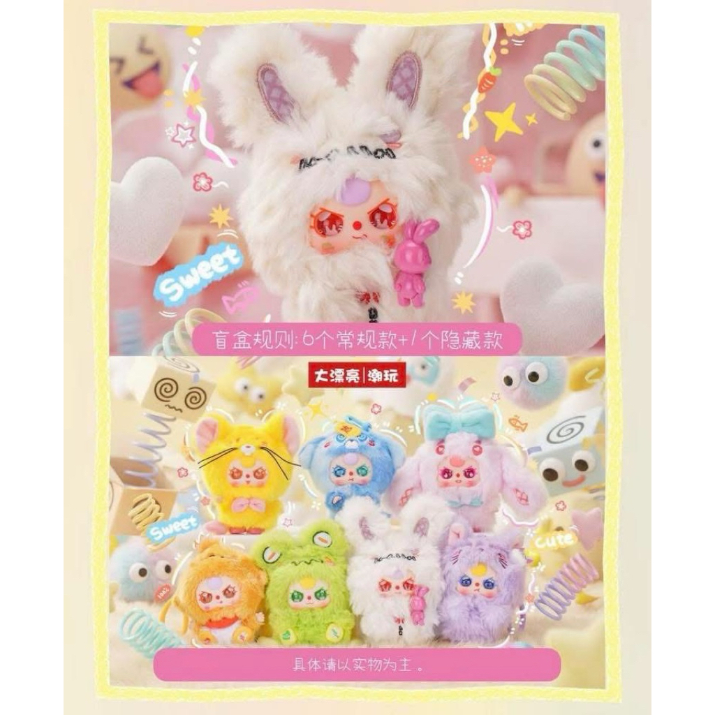 พร้อมส่งในไทย Baby three ฉันไม่ใช่นักรบ ยกbox6จุ่มในซีล