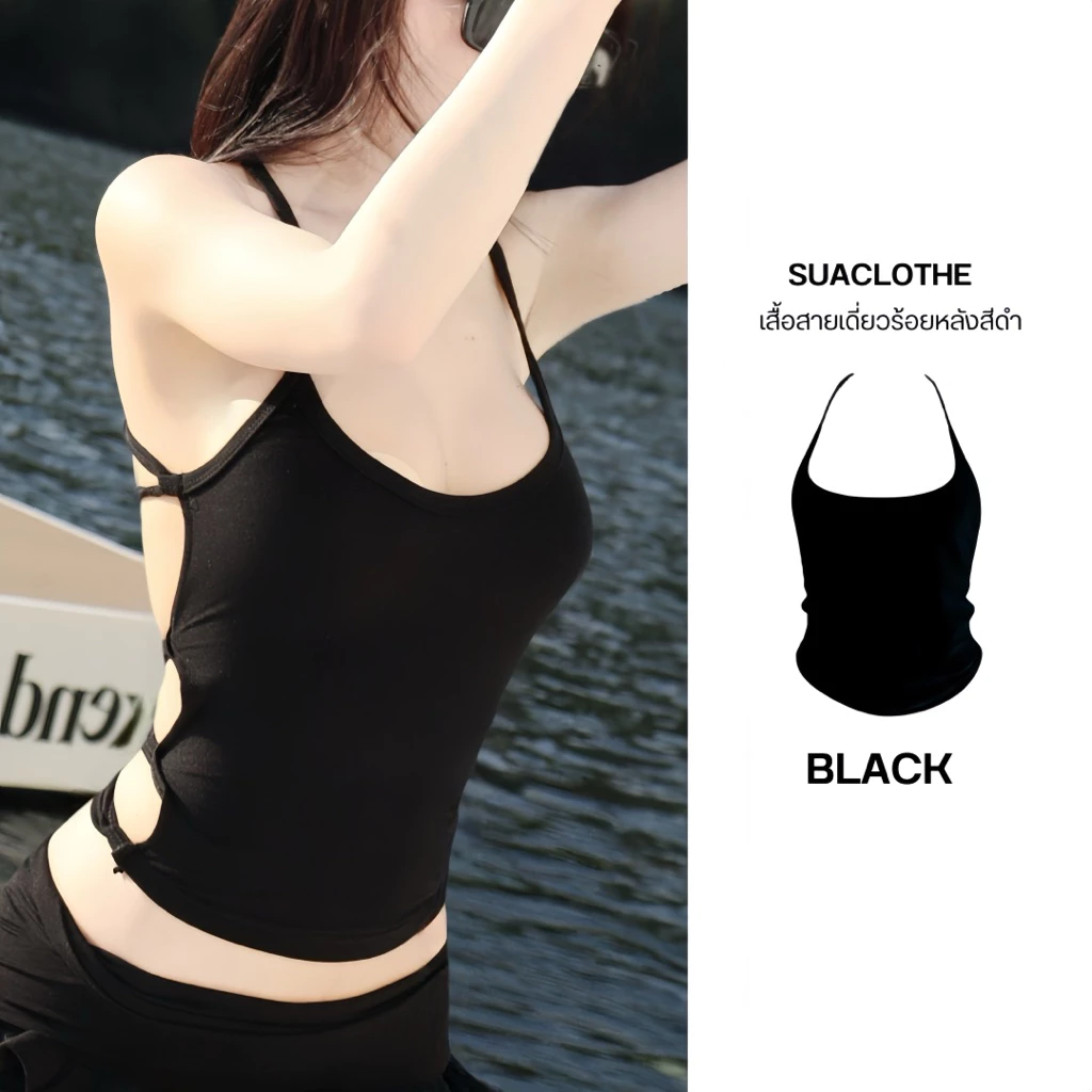 SUACLOTHE TINY TWIST SET ชุดสายเดี่ยวร้อยหลัง + กระโปรงจิ๋ว thumbnail 3