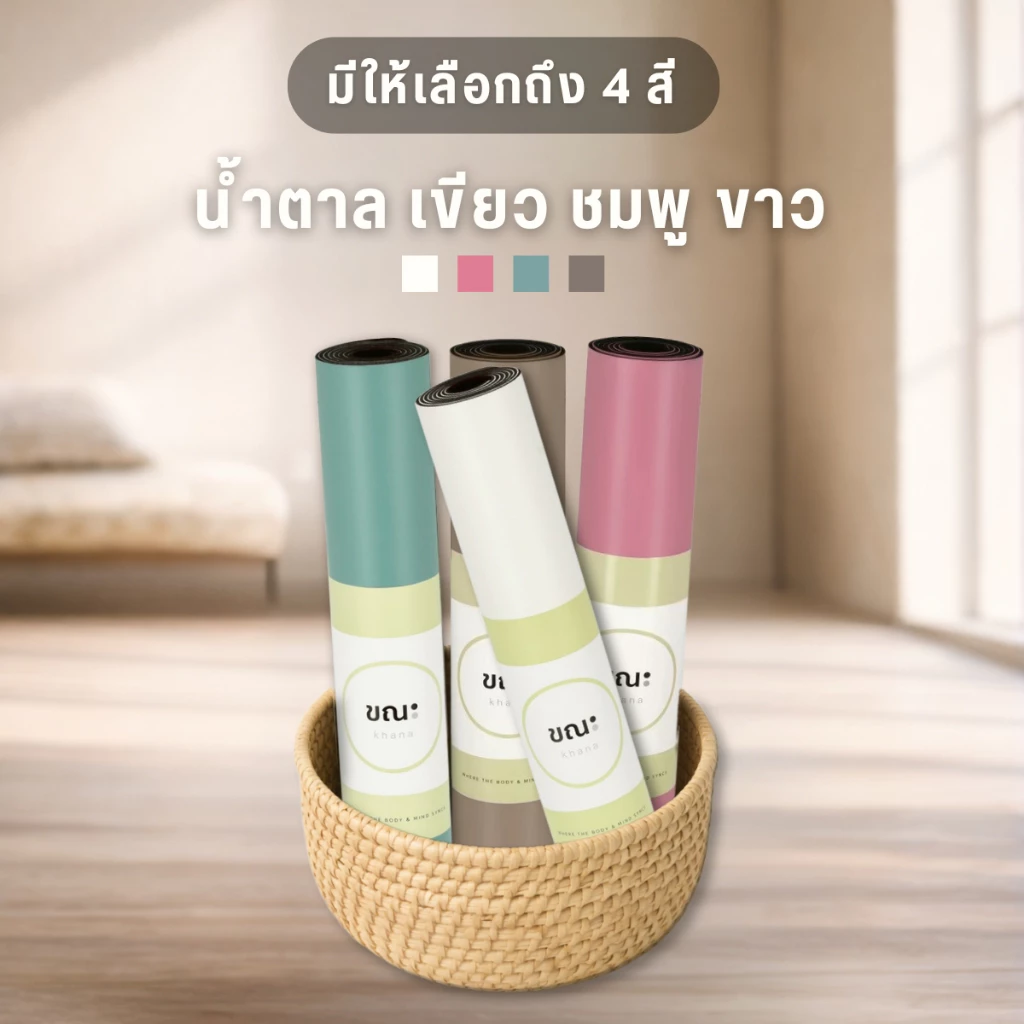 เสื่อโยคะ ขณะ ลายงู Khana Yoga Mat thumbnail 7