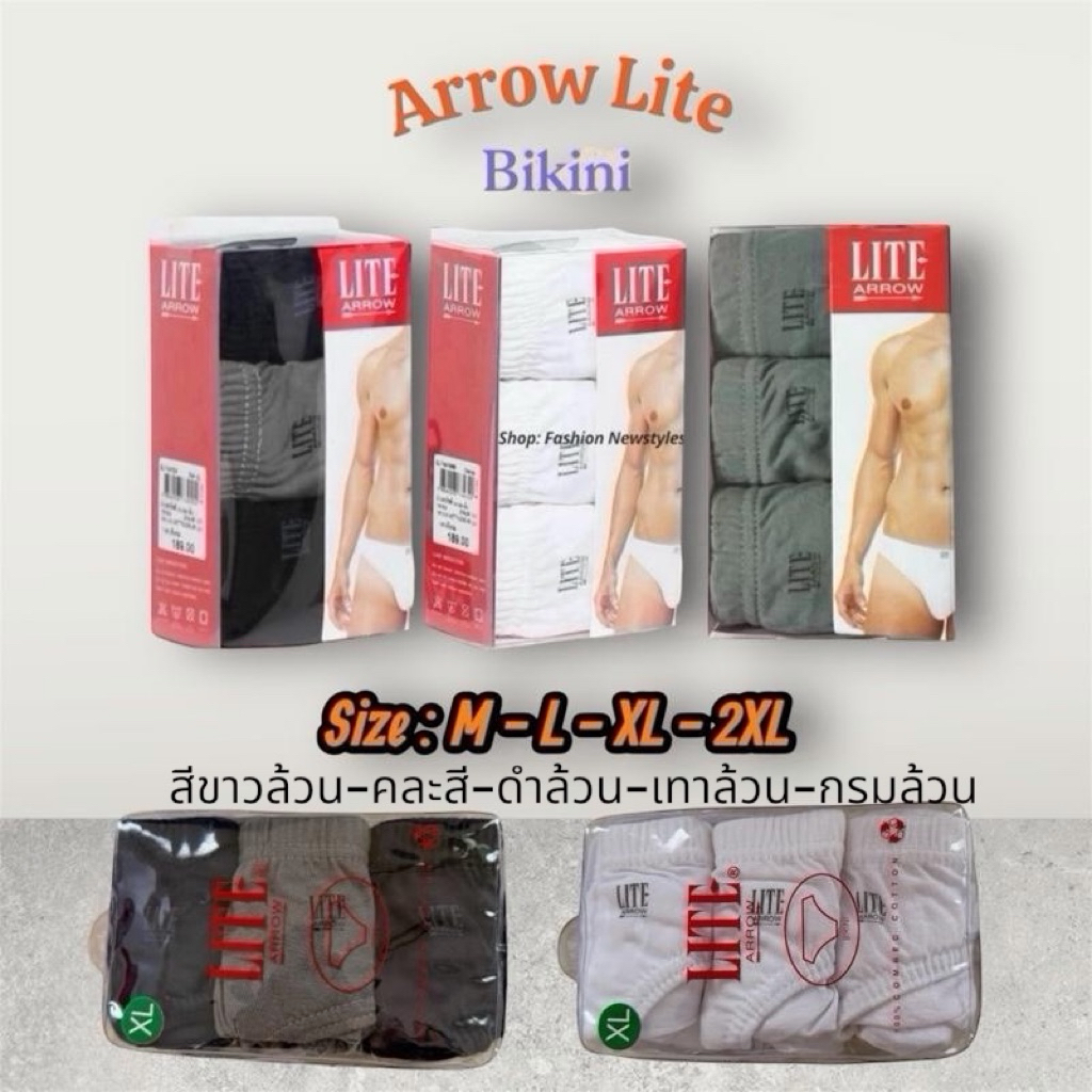 ARROW LITE กางเกงในชุดชั้นชายแอร์โร่ แอร์โร่ไล้ท์ ผ้านุ่มใส่สบาย