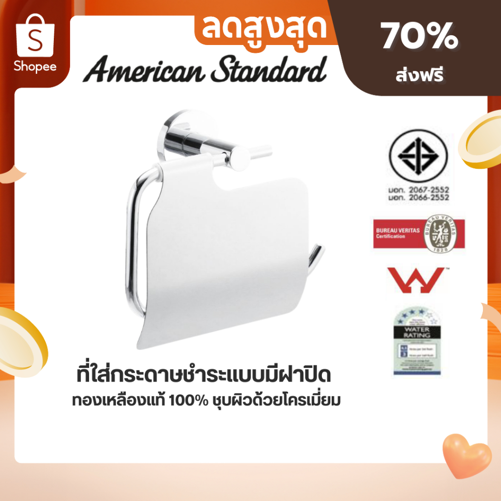 ที่ใส่ทิชชู่ American Standard ชุบโครเมี่ยม ที่แขวนกระดาษชำระ (พร้อมชุดน็อต) K-2801-43-N
