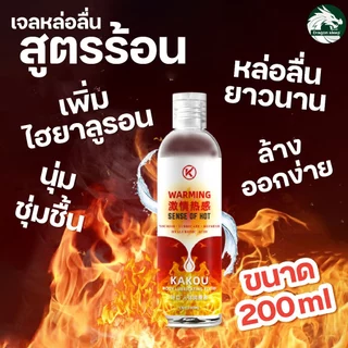 KAKOU เจลหล่อลื่น สูตรน้ำ 200ml เชอร์รี่ สตรอว์เบอร์รี หวาน ลูกพีช ร้อนเย็น