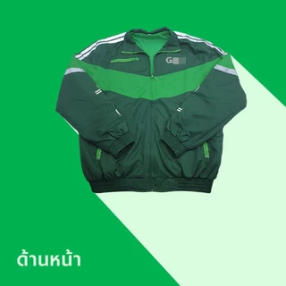 💯 แจ็คเก็ตแกร็บ V1 แจ็คเก็ตส่งอาหาร มือ1 พร้อมส่ง เสื้อแกร็บ เสื้อไรเดอร์ ถ่ายรูปผ่าน เก็บอินได้