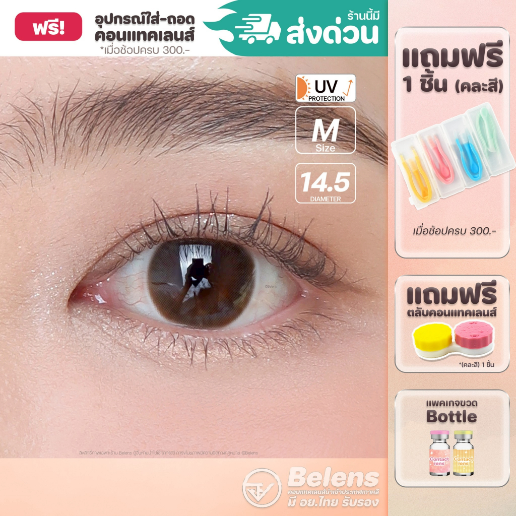 💥[ แถมตลับ Food grade ] Falling (Brown) ค่าสายตา 0.00-10.00 คอนแทคเลนส์