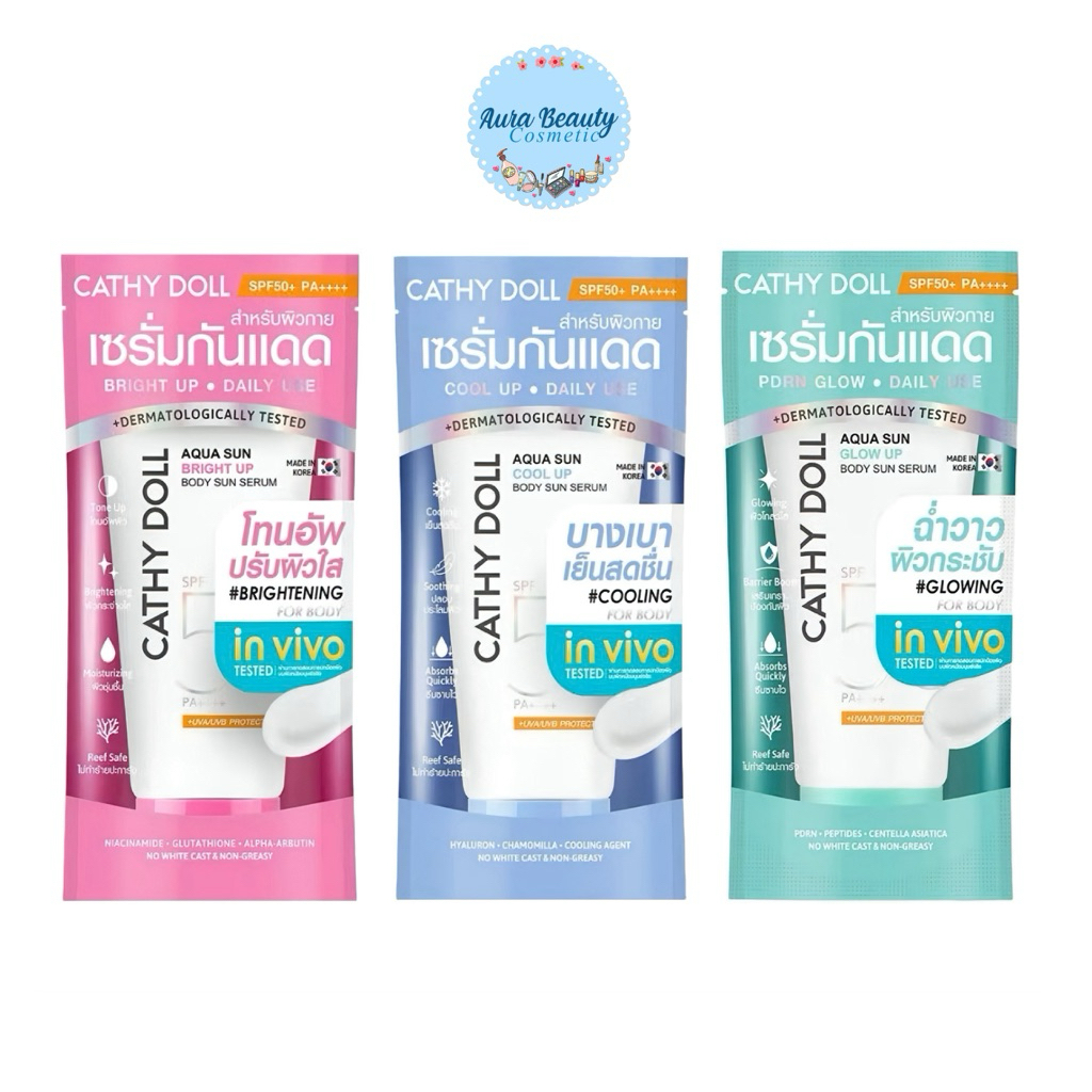 Cathy Doll Aqua Sun Body Serum SPF50 PA+++ รีวิวกันแดดทาตัวเนื้อเซรั่มบางเบา เลือกสูตรไหนดี