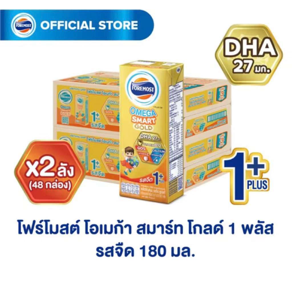 โฟร์โมสต์ โอเมก้า โกลค์ รสจืด  ยกลัง 24 กล่อง (สีทอง) อายุยาว 10-12/26