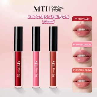 [NEW] MTI Bloom Kiss Lip Oil ลิปออยล์เนื้อกลอส ปากฉ่ำวาว อวบอิ่ม พร้อมบำรุง Vitamin E (TLOM)