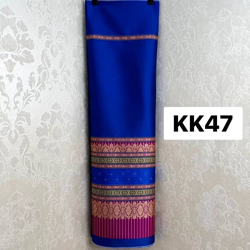 KK47 ผ้าไหมแกมฝ้าย ไหมล้านนา สีน้ำเงิน ขนาด 2 หลา ยังไม่ได้ตัดเย็บ