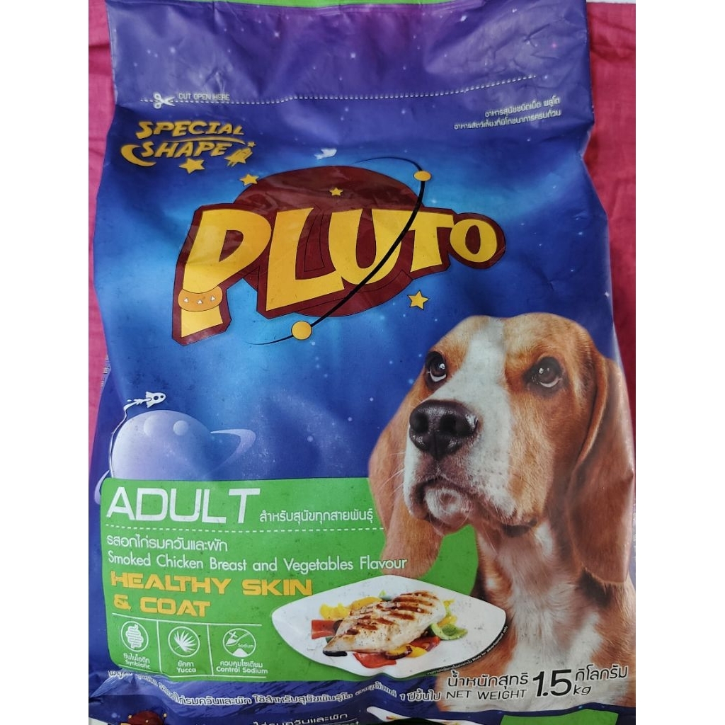 sale PLUTO อาหารสุนัขรสอกไก่รมควันสำหรับสุนัขทุกสายพันธ์หมดอายุ17/06/2026