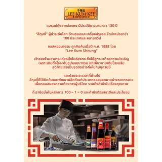 ลีกุมกี่ ซอสปรุงรสสำหรับอาหารทะเล 410 มล. LEE KUM KEE SEASONED SOY SAUCE FOR SEAFOOD 410 ML.