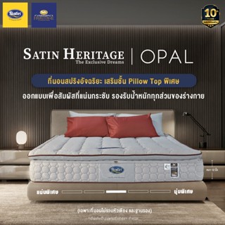 Satin Heritage ที่นอนสปริงอัจฉริยะ เสริมชั้น Pillow Top พิเศ…