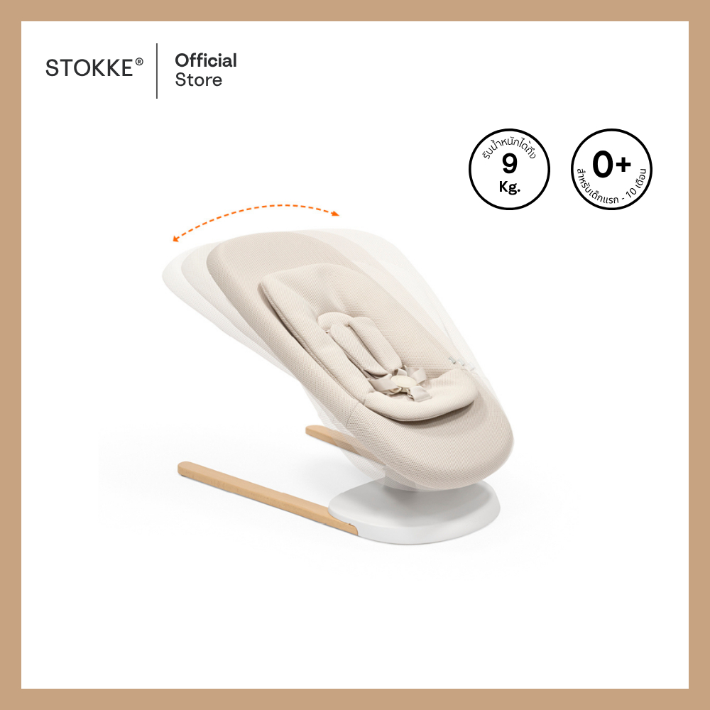 Stokke® Yoga™ รูปที่ 3