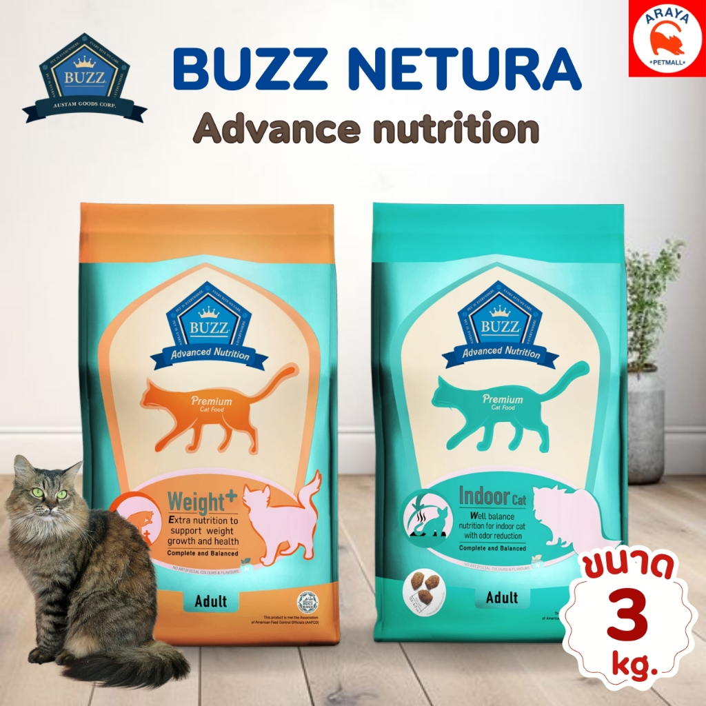*3kg.* Buzz Balanced premium cat food