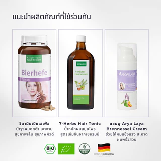 Geyer Haus Arya Laya Brennessel Cream Shampoo แชมพูบำรุงผม สูตรเข้มข้นแบบครีม สมุนไพร พรีเมียม Made in Germany