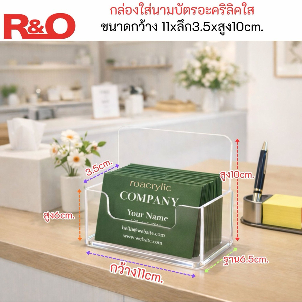 roacrylic กล่องใส่นามบัตร สีใส 1 ช่อง แบบตั้งโต๊ะ ขนาด 11x6.5x10 cm.