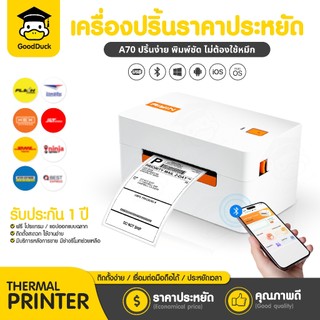 เครื่องพิมพ์ฉลาก เครื่องพิมพ์ความร้อน A70 Thermal Printer ใบปะหน้าขนส่ง ฉลาก เลเบล ไม่ต้องใช้หมึก