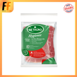 สันนอกหมู ตราเบทาโกร 1 กิโลกรัม | PORK LOIN CUT