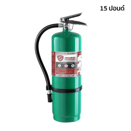 เครื่องดับเพลิง ชนิดน้ำยาเหลวระเหย (BF2000) ขนาด 15 ปอนด์ (แถมขาเเขวน)