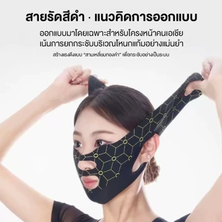 FaceLift Pro 4.0 สายรัดยกหน้า กระชับแก้ม กรอบหน้า 360° รุ่นอัปเกรดกันลื่น กระชับหน้า ไม่อึดอัด ส่วมใส่สบาย ใส่ได้ตลอดคืน