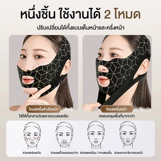 FaceLift Pro 4.0 สายรัดยกหน้า กระชับแก้ม กรอบหน้า 360° รุ่นอัปเกรดกันลื่น กระชับหน้า ไม่อึดอัด ส่วมใส่สบาย ใส่ได้ตลอดคืน
