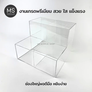 ชั้นอะคริลิคใส 2ชั้น ขนาด ก20xย20xส16 cm ชั้นใส่ปากกา ชั้นวางของขายมินิมาร์ท ตลาดนัด (2ชั้น4ช่อง)