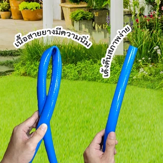 【รับประกัน 6 ปี】สายยางรดน้ำ 1นิ้ว สีฟ้า หนาพิเศษ - ยาว 10-50เมตร ยืดหยุ่น ไม่แข็ง ไม่แตก ถูกที่สุดคุ้มค่าสุด!