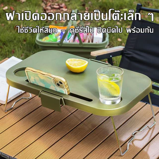ลัง STACKING CONTAINER ลังแคมป์ปิ้ง กล่องเก็บของ ตะกร้าปิกนิกพับได้ พร้อมโต๊ะ กล่องอเนคประสงค์ 2-in-1 พกพาง่าย