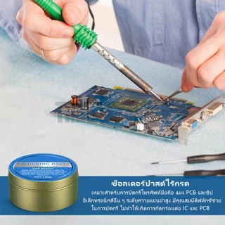 ฟลักซ์ น้ำยาบัดกรี 35g/100g Rosin Solder Paste Flux ตะกั่วฟรี อุณหภูมิต่ำ ไม่เหนียว สำหรับงานอิเล็กทรอนิกส์ บัดกรีแบต