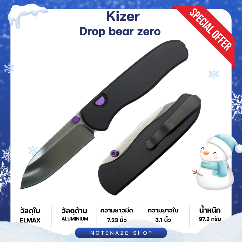 KIZER Drop Bear Zero (Ki3619BDA3) รุ่นพิเศษ เหล็กElmax ระบบ Button Liner Lock ด้ามAluminum