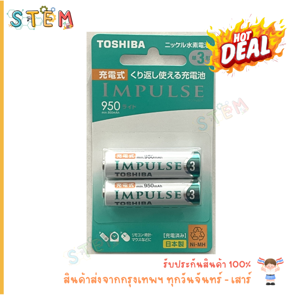 TOSHIBA Battery Ni-MH IMPULSE TNH-3LE 2P 950 mAh ถ่านชาร์จ อิมพัลส์ สินค้าพร้อมส่ง !!!