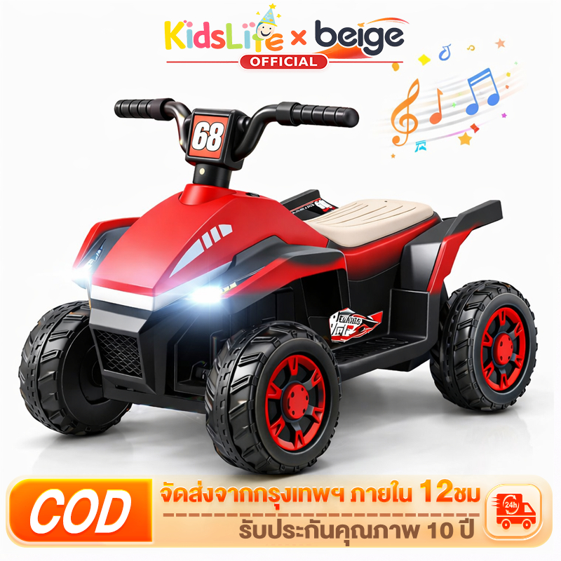 Beige รถไฟฟ้าเด็ก ATV รถแบตเตอรี่เด็ก รถแบตทรงATV 1มอเตอร์ มีไฟLED มีเสียงเพลง รถเด็กไฟฟ้า สำหรับเด็