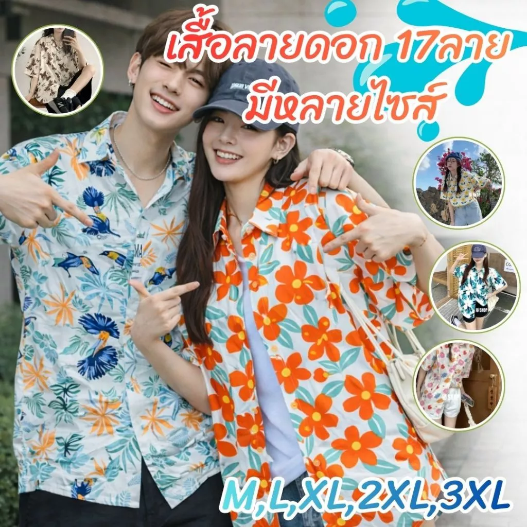 เสื้อฮาวายลายดอก ผู้ชาย ปกเชิ้ตแขนสั้น ผ้าไหมอิตาลี thumbnail 4