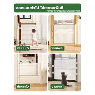 ที่กั้นสัตว์เลี้ยง รั้วยืดหดได้แข็งแรง ติดตั้งง่ายไม่ต้องเจาะผนังประตูกั้นบันไดม่านรั้วกันสุนัขติดตั้งง่าย110/150/180cm